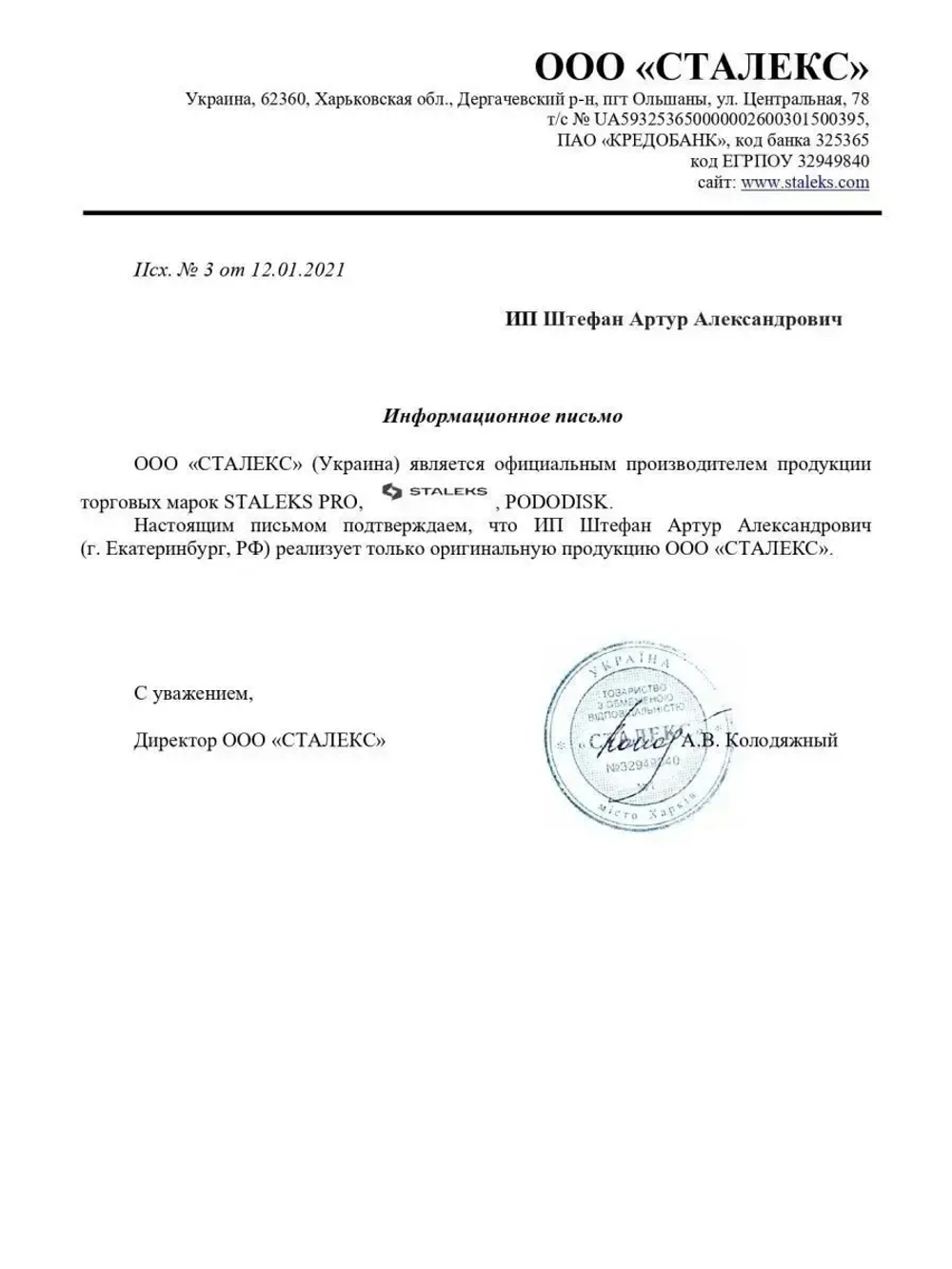 Пилка хрустальная BEAUTY & CARE 12, 195 мм