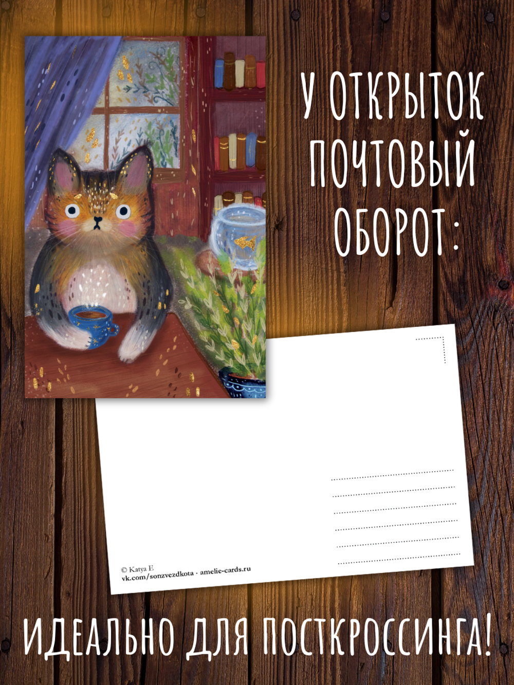 Хочу тебя обнять. 10 открыток
