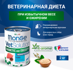 Влажный корм диетический Monge VetSolution Dog Diabetic and Obesity Диабетик и Обесити для собак при сахарном диабете и лишнем весе 400 г