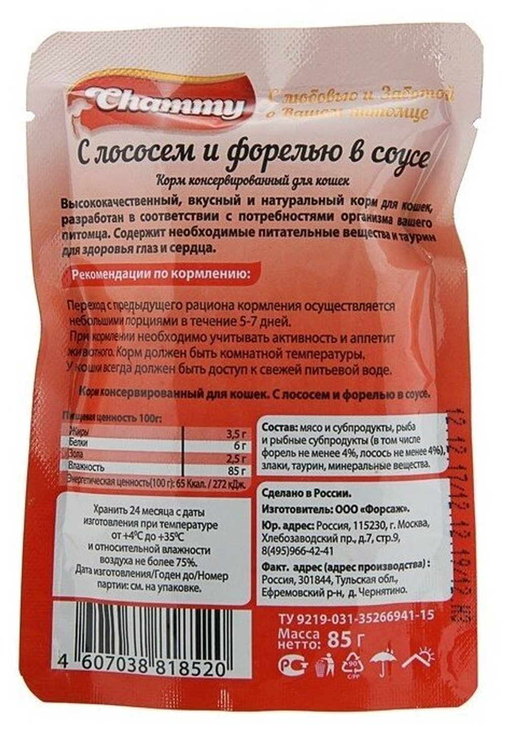 КОРМ КОНСЕРВИРОВАННЫЙ Д/КОШЕК CHAMMY С ЛОСОСЕМ И ФОРЕЛЬЮ 85ГР