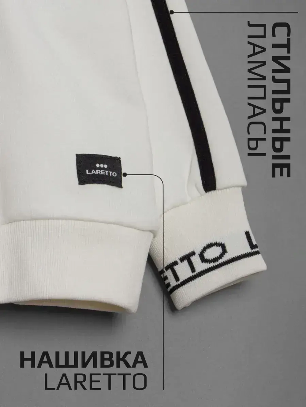 Спортивный костюм для мальчика