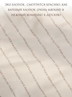 Пододеяльник 1,5-спальный на молнии 145x215 см Сказка "Гербарий Эко/Полоски шрифт Эко" перкаль