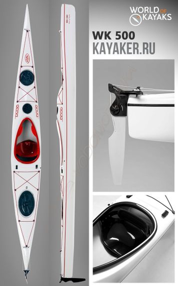 Каяк K1 WK 500 (стекловолокно)
