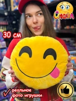 Мягкая игрушка Смайл Подушка смайлик круглая