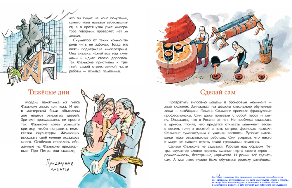 Медный всадник