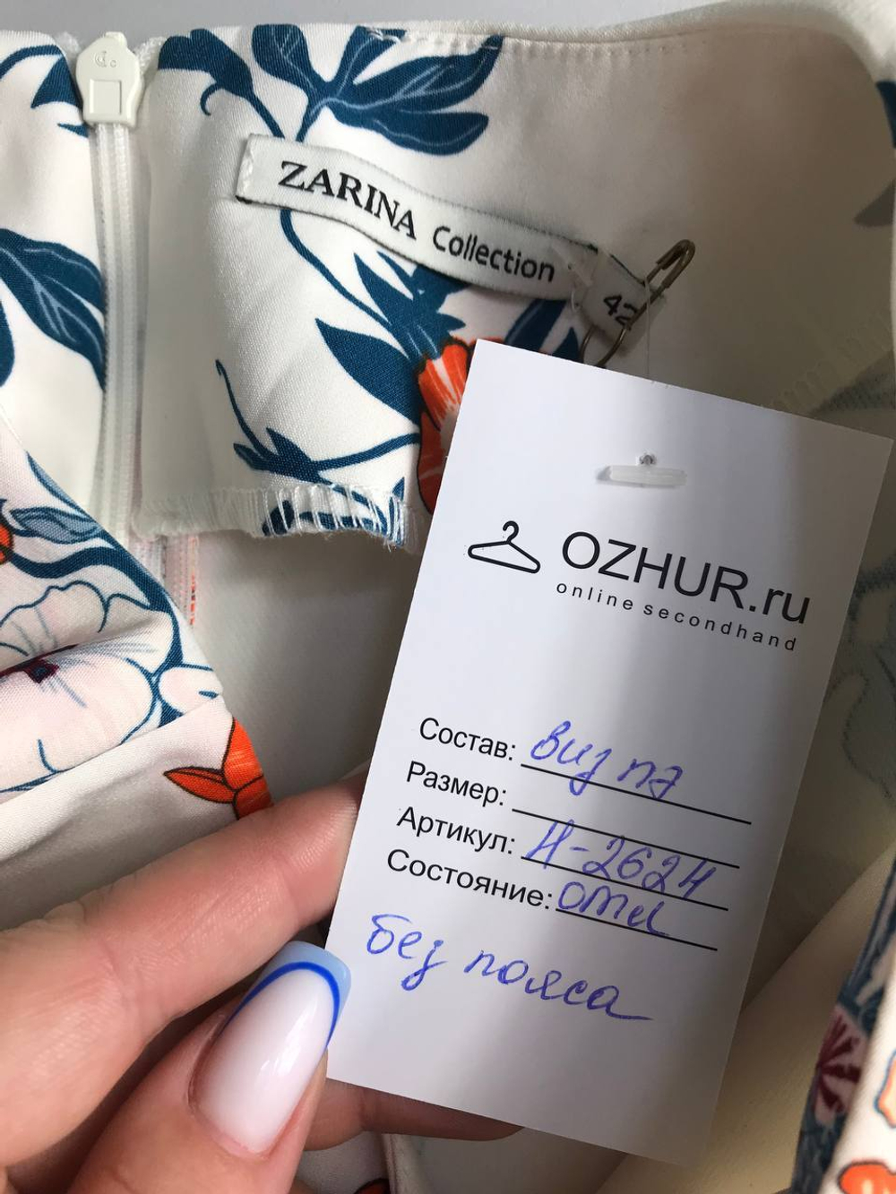 Платье Zarina для встречи с подружками, визуально на 42 размер