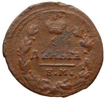 Денга 1819 ЕМ-НМ Александр I