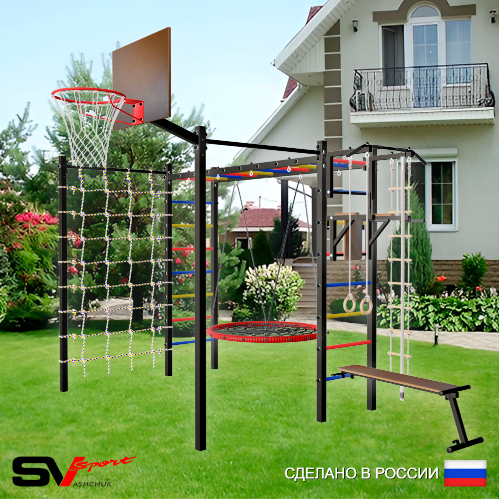 Уличная шведская стенка Sv Sport рукоход с комплектом турник прямой 2шт У5266.2К (Турник/Брусья/Скамья/Гнездо 115см/Щит баскет/Канат/кольца/лестница/Сетка)