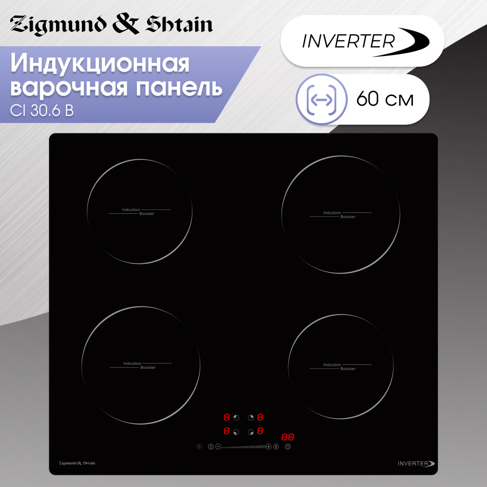 Стеклокерамическая варочная панель Zigmund & Shtain CI 30.6 B