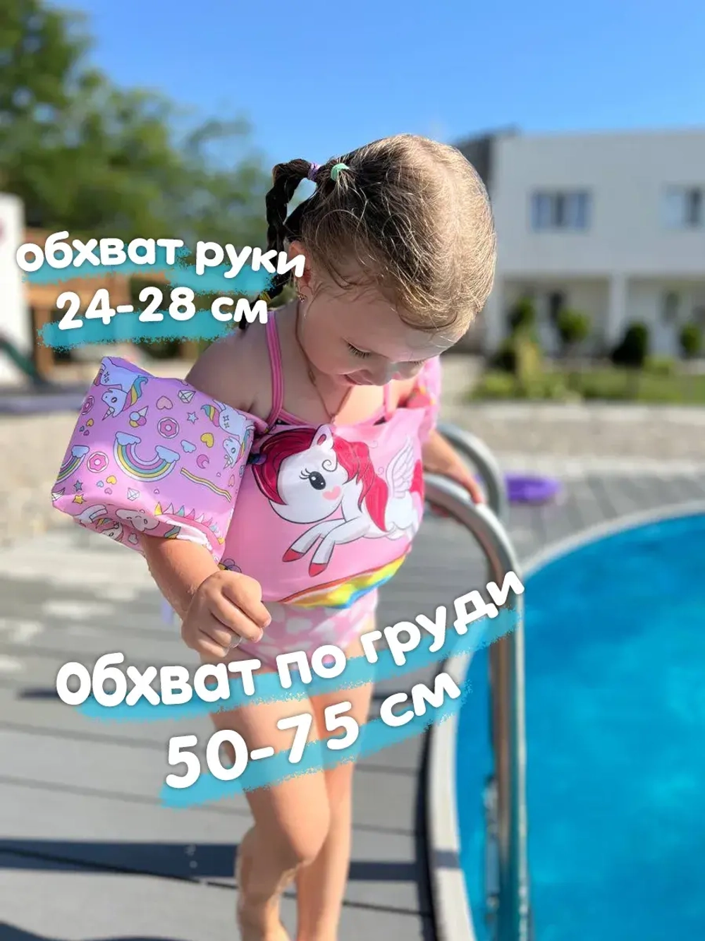 Жилет для плавания детский с нарукавниками