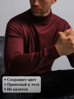 Джемпер Турция тонкий теплый с горлом