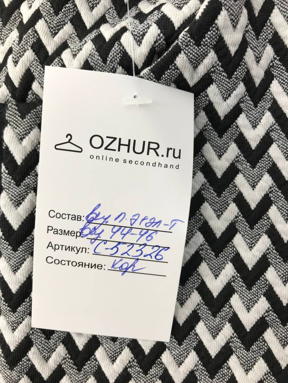 Платье для офисных будней 44/46 размер