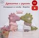Мастер-классы (PDF)