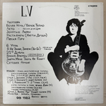 Майк ‎– LV (Россия 1991г.)