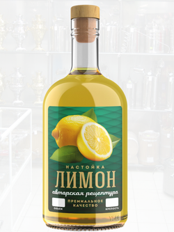 Наклейки на бутылки "Настойка ЛИМОН" блестящие 10 шт.