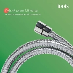 Душевая система IDDIS Bild BILSB1Fi06