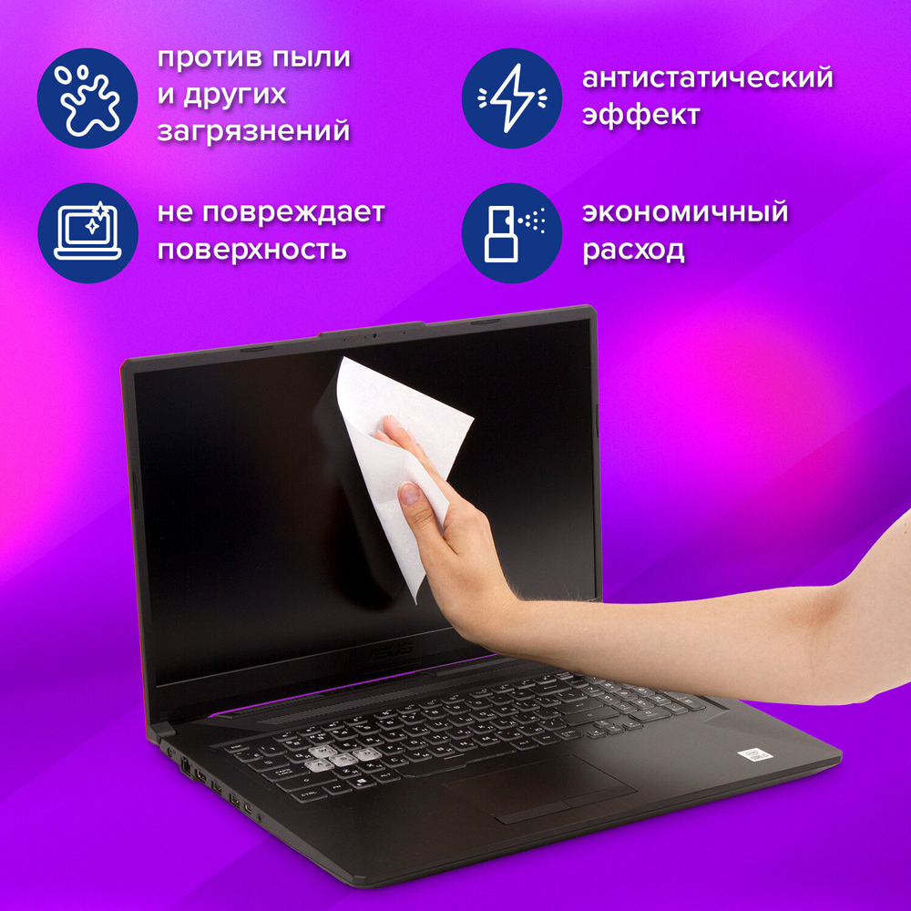 Салфетки сухие безворсовые УНИВЕРСАЛЬНЫЕ антистатичные BRAUBERG 15 шт. (5 штук в упаковке)