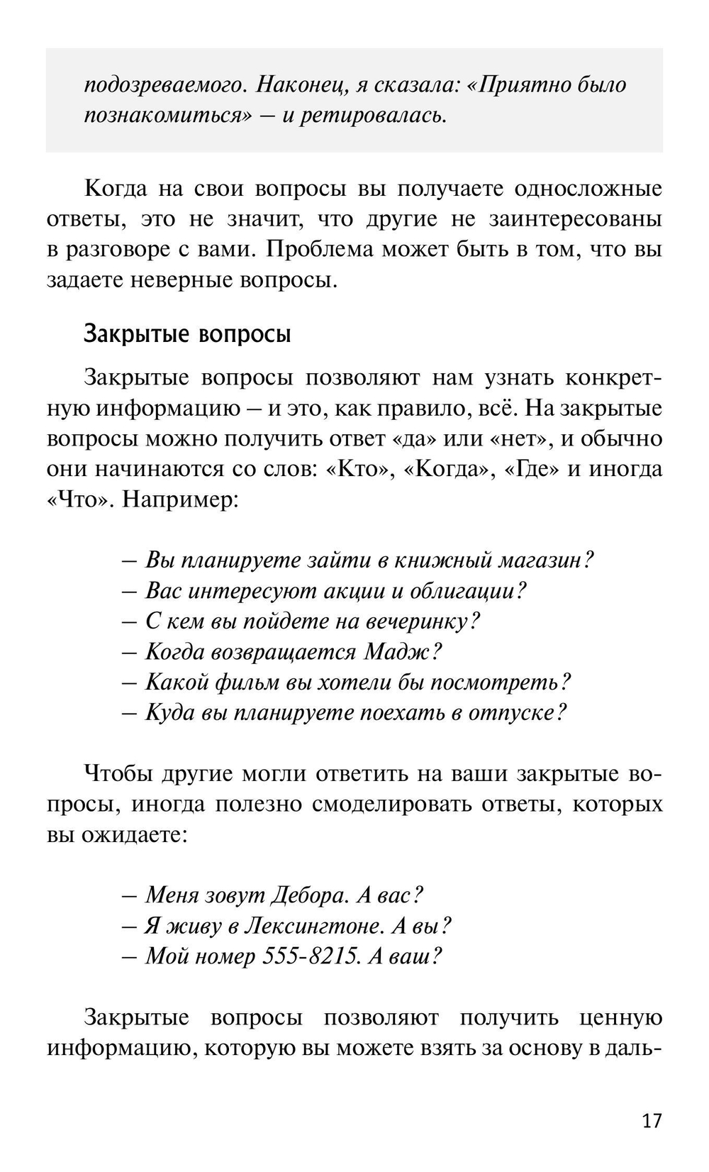 Жизненные навыки для взрослых детей алкоголиков