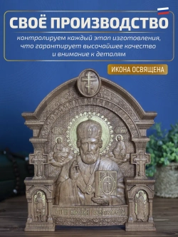 Николай Чудотворец, икона из дерева, 32х26х3,8 см