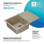 Мойка POLYGRAN GALS-760 песочный №302, смеситель SKS5 песочный