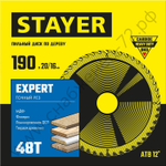 STAYER EXPERT 190 x 20/16мм 48Т, диск пильный по дереву, точный рез