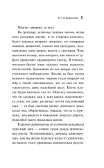 451' по Фаренгейту