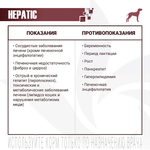 Сухой корм диетический для собак при заболеваниях печени Monge VetSolution Dog Hepatic Гепатик 12кг