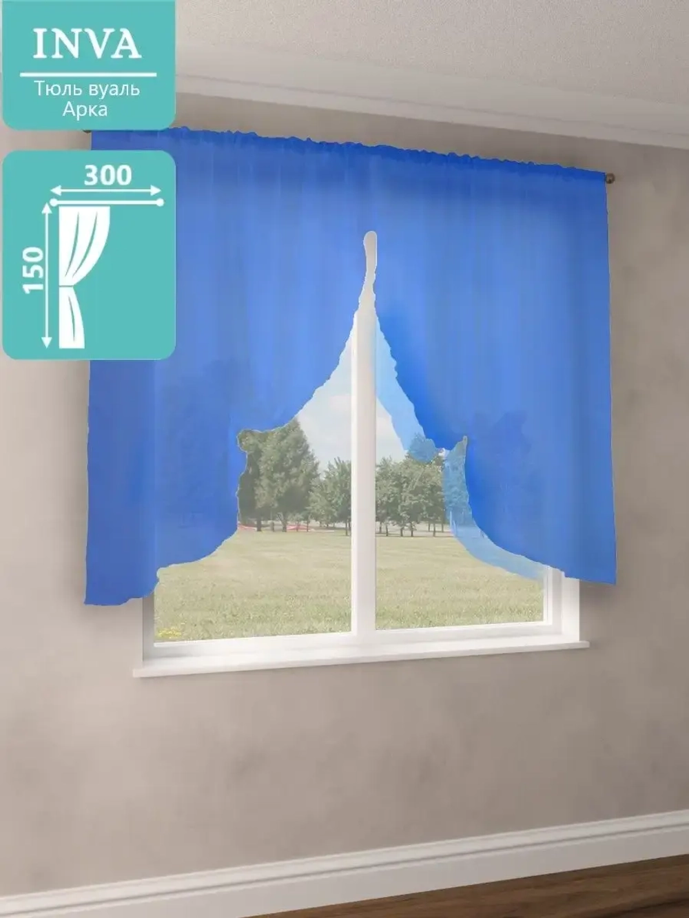 Тюль на кухню короткая 150х300 см