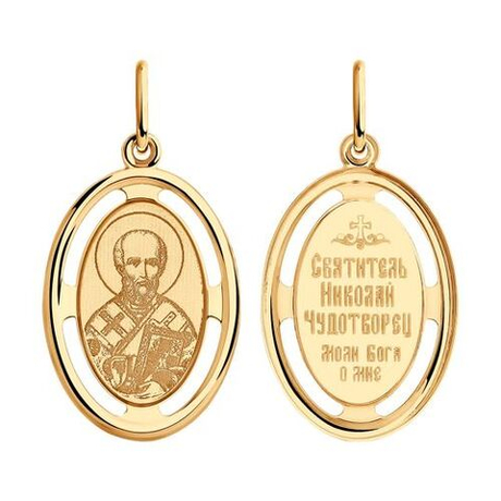 Икона Св.Николай из золота с эмалью