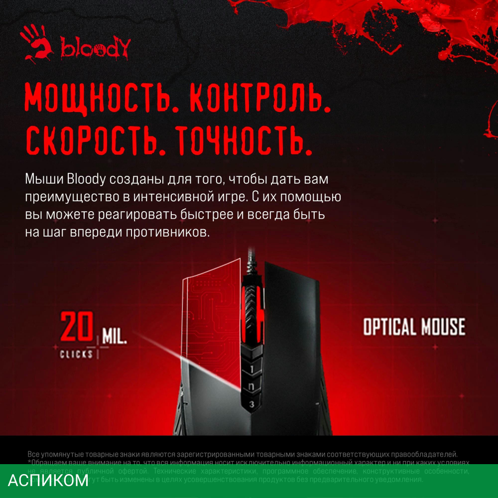 Мышь A4Tech Bloody A70 Matte Black