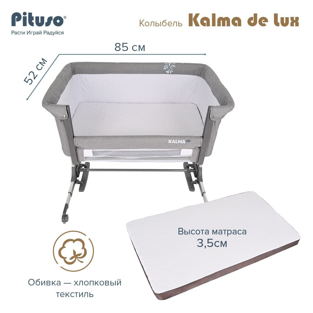 Колыбель PITUSO Kalma de Lux Grey/Серый