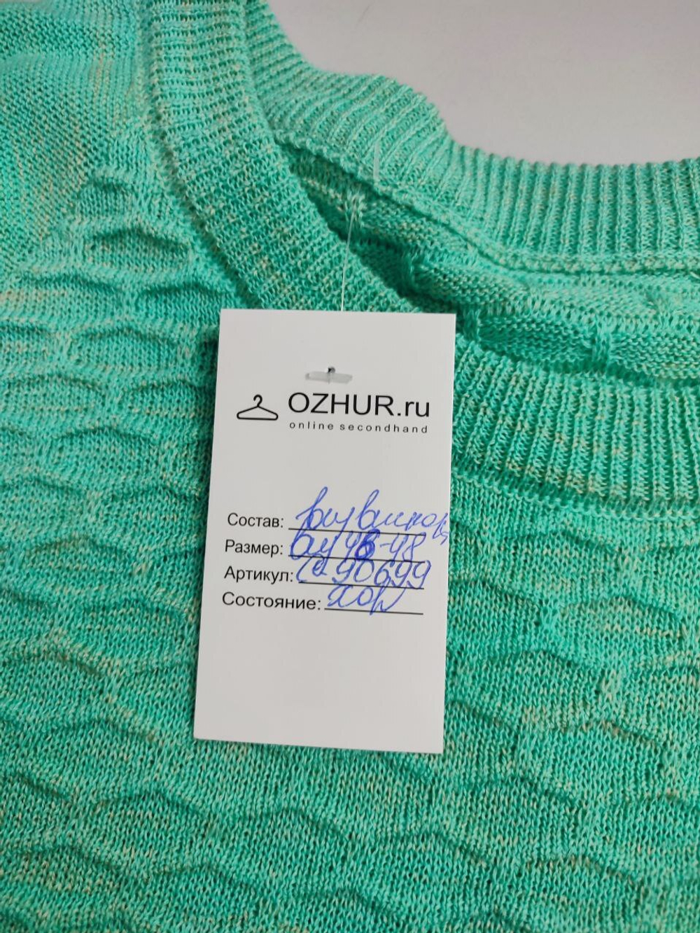 Джемпер однотонный 46-48 размер