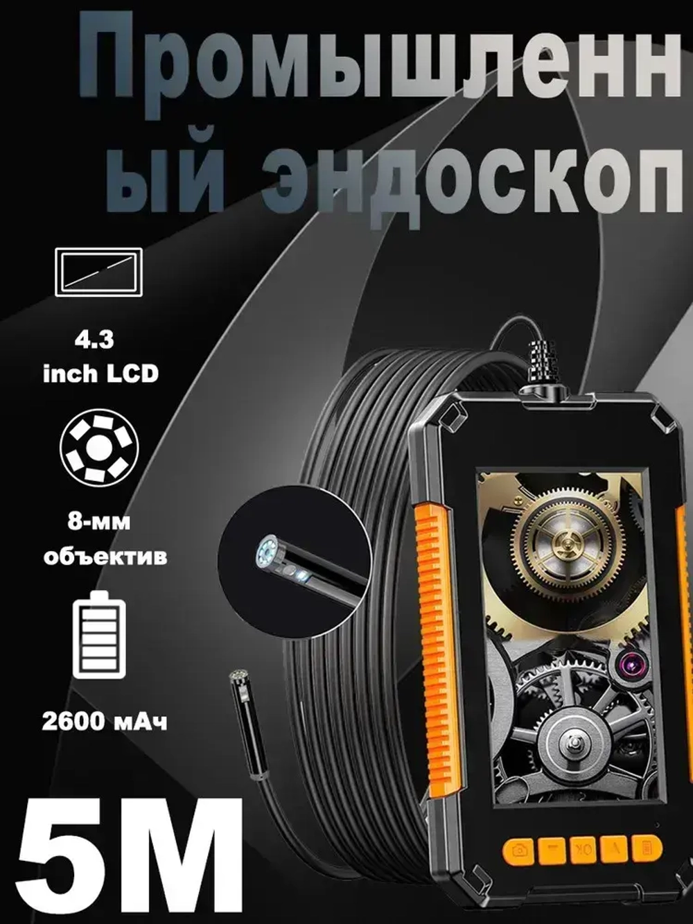 jingleszcn Экран 4,3 дюйма 8 мм 2 камеры портативный эндоскоп 5 м
