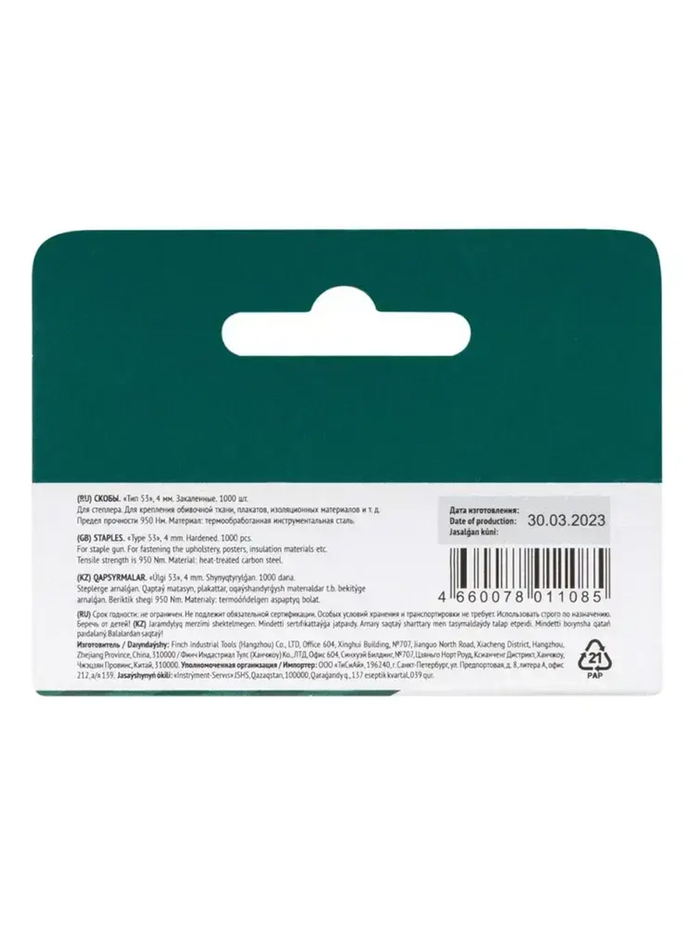 FIT Скобы закаленные 53 для строительного мебельного степлера 11,3 х 0,7 х 4 мм 1000 шт