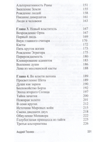 Власть во власти Власти. 2-е издание