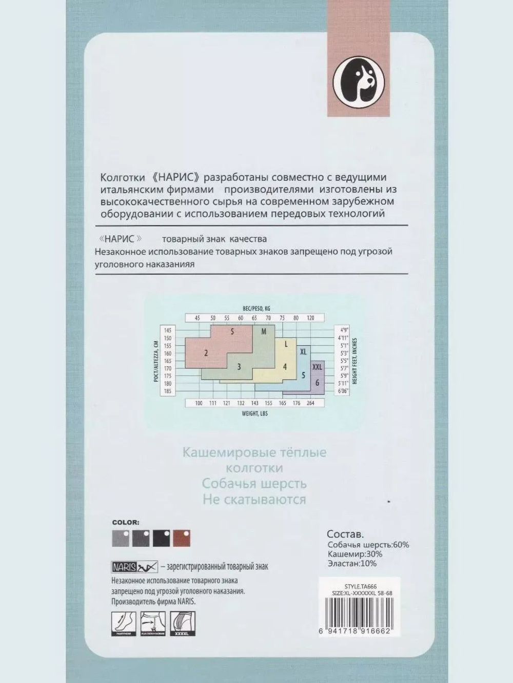 Кашемировые колготки в подарочной коробке