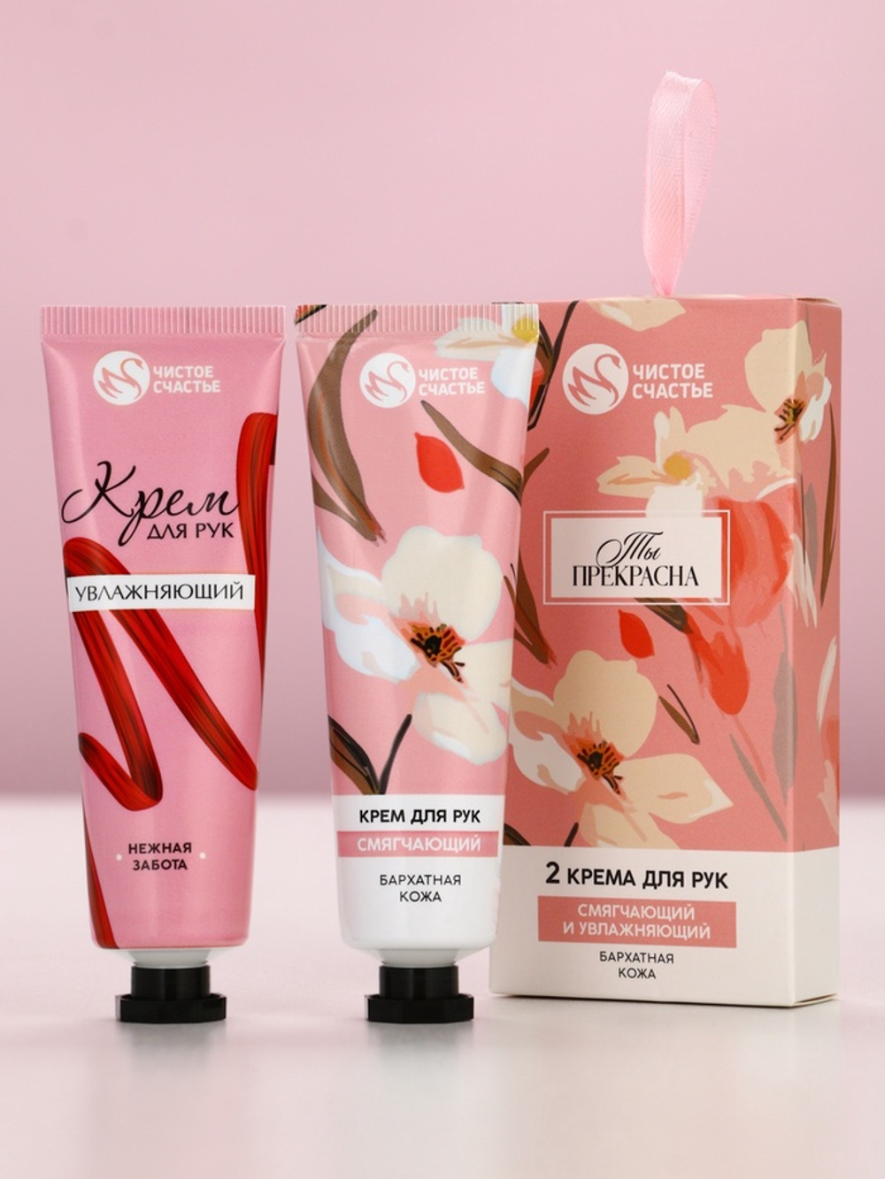 Крем для рук «Ты прекрасна», 2 шт., смягчающий и увлажняющий, 2×30 г