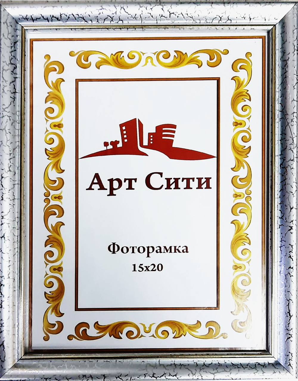 Фоторамка 15х20 см "Серебро"