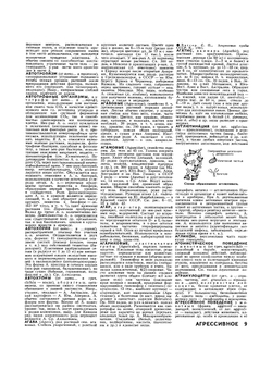 Биологический энциклопедический словарь | М.С. Гиляров