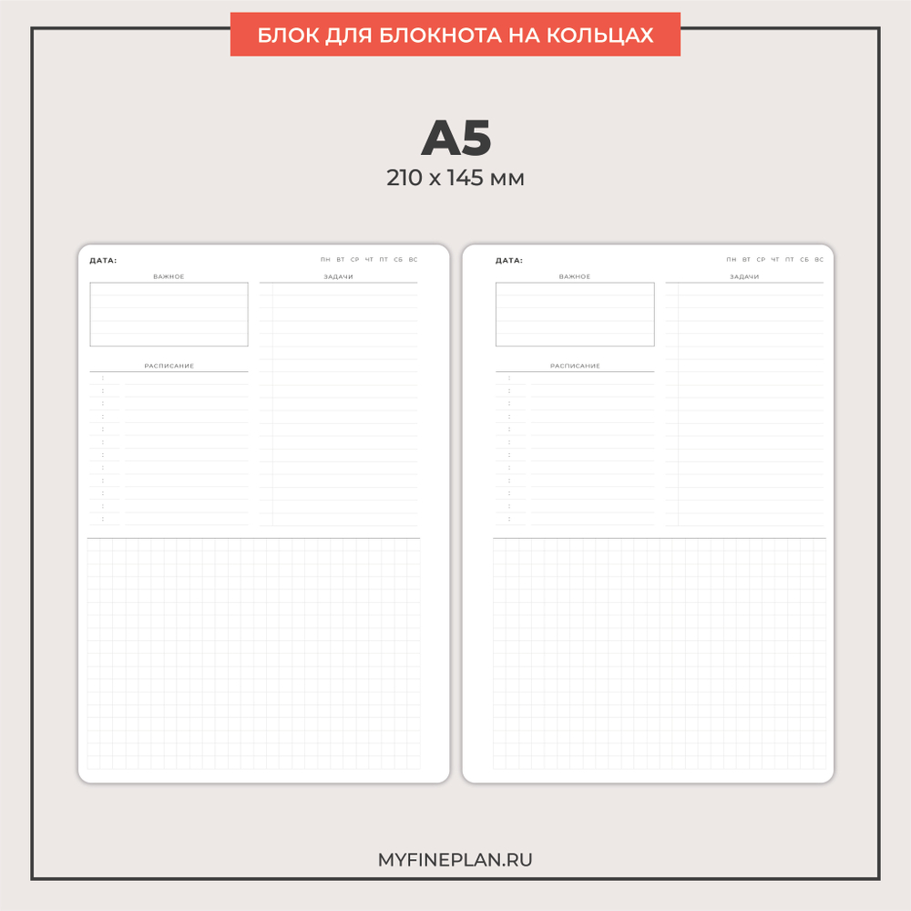 Блок "День V.4" (2/4 кольца / 30 листов)