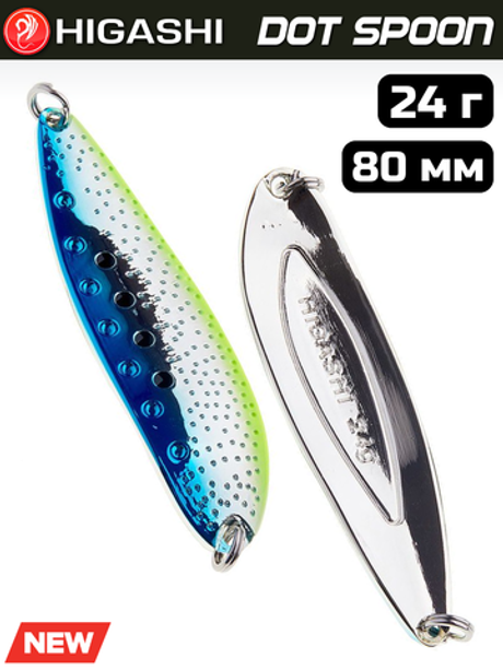 Блесна HIGASHI Dot Spoon 24г, цвет #13