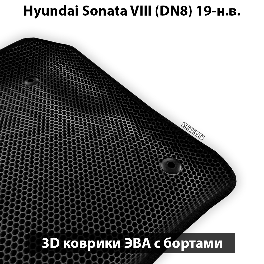 комплект ковриков eva в салон для hyundai sonata 8 dn8 19-н.в. от supervip