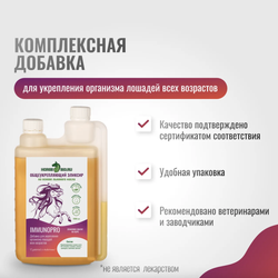 Эликсир ОБЩЕУКРЕПЛЯЮЩИЙ ImmunoPro на основе льняного масла для лошадей Horse-Bio, 1000 мл