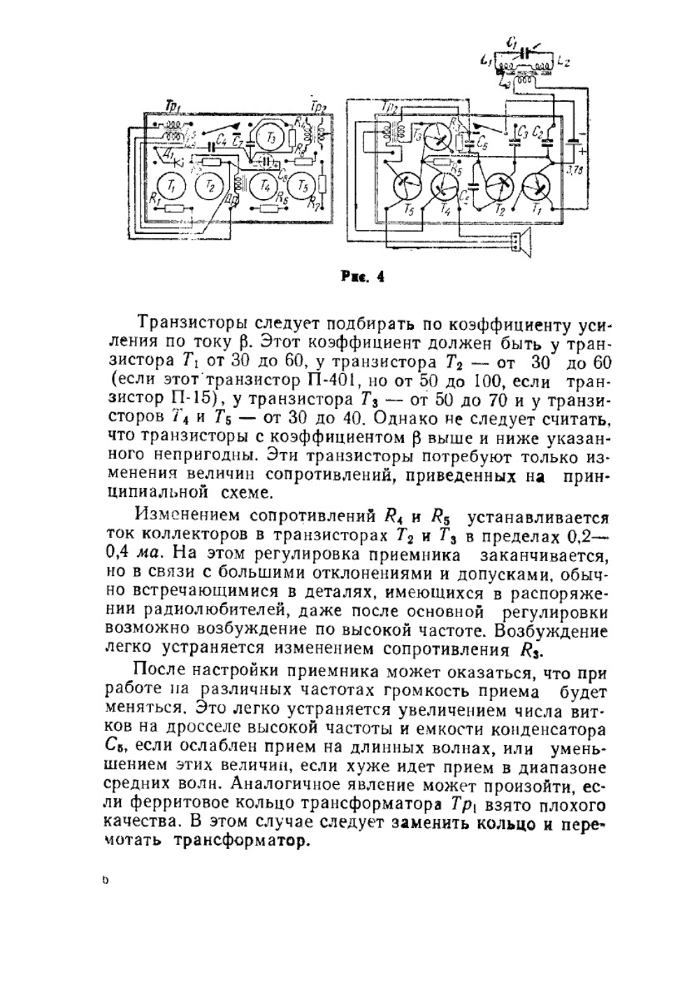 В помощь радиолюбителю. Выпуск 14 | Нет автора