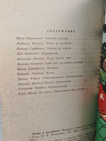 Огонь в колыбели. Фантастические повести и рассказы