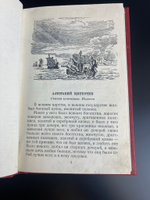 Книга Сказки русских писателей, СССР 1956 год
