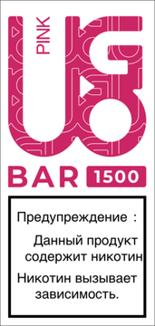ОЭС (М) UGOBAR 1500 Pink (Ягодный лимонад)