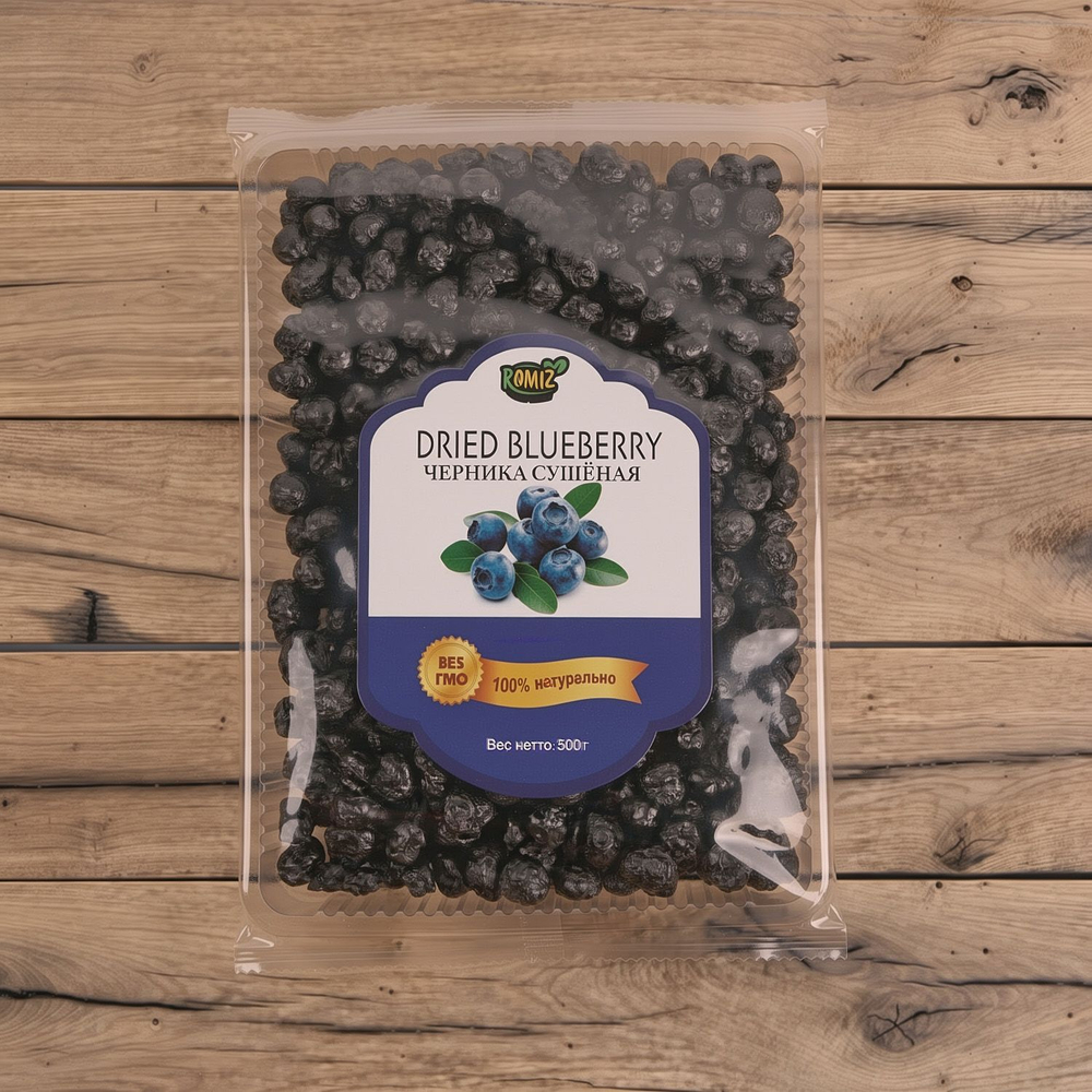 Черника сушеная (вяленая), 500гр