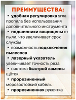 Пила циркулярная PATRIOT CS 188, мощность 1500Вт, пильный диск 185х30 мм (190301630)