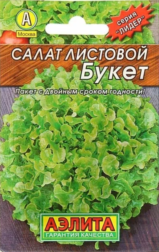 Салат Букет 0,5гр Аэлита Лидер